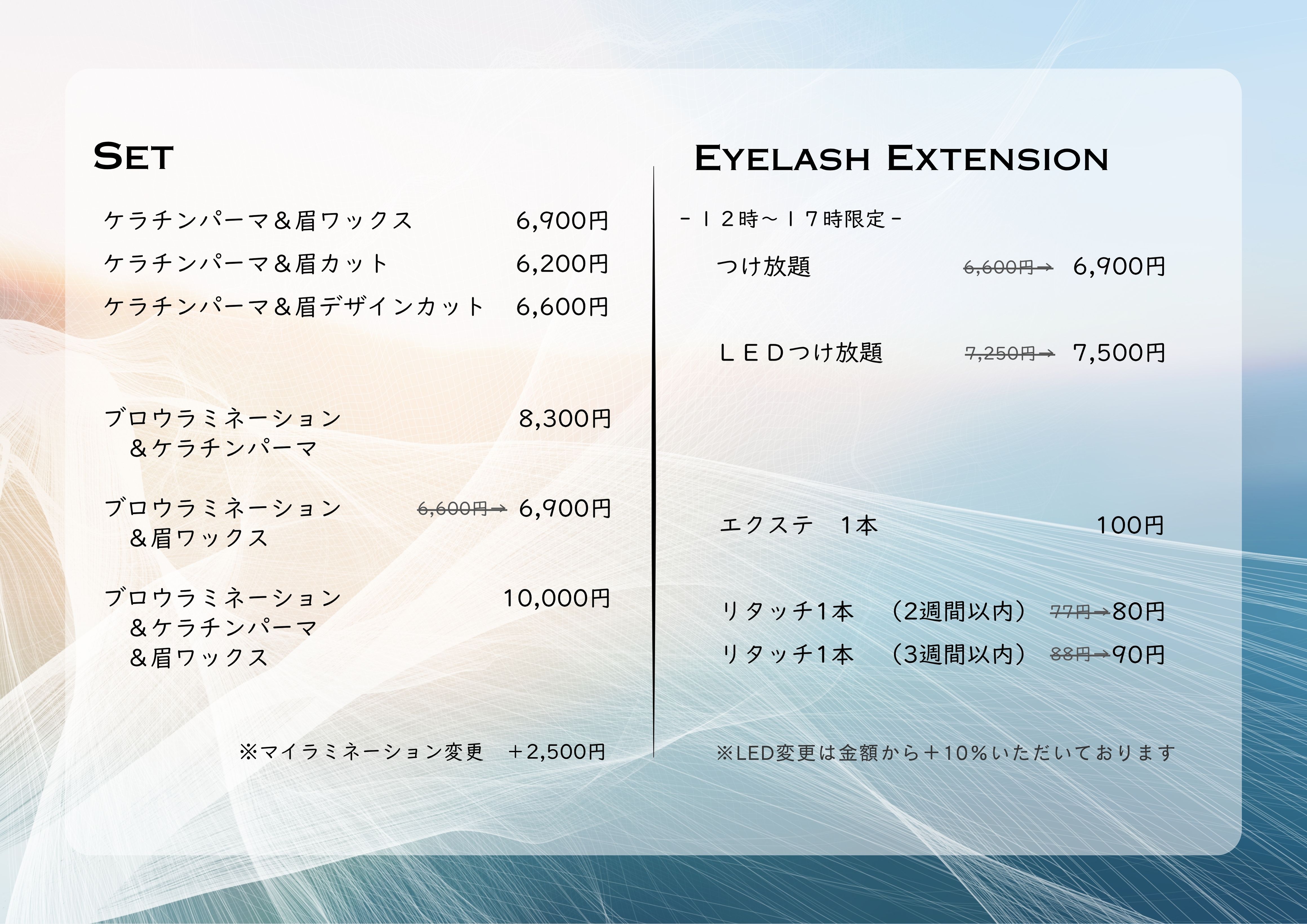 エクステメニュー